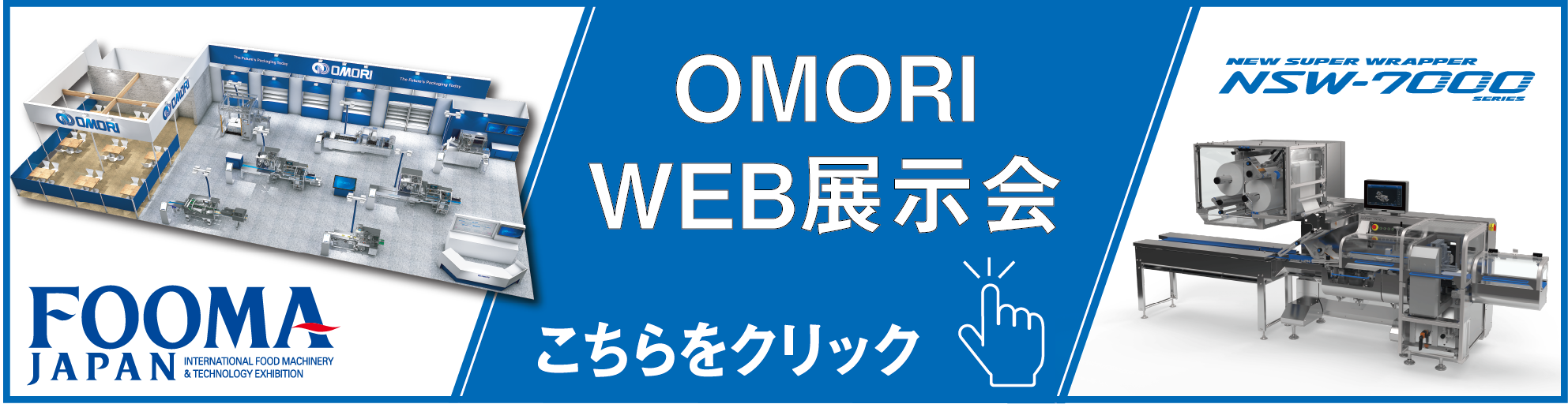 WEB展示会