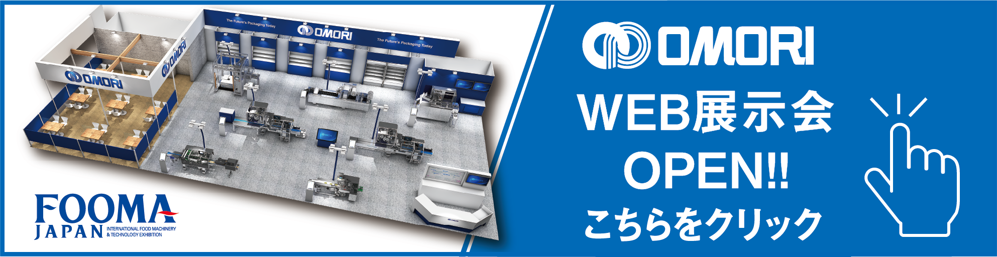 WEB展示会