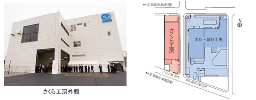 さくら工房外観/地図