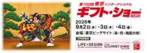 ギフトショー秋2026